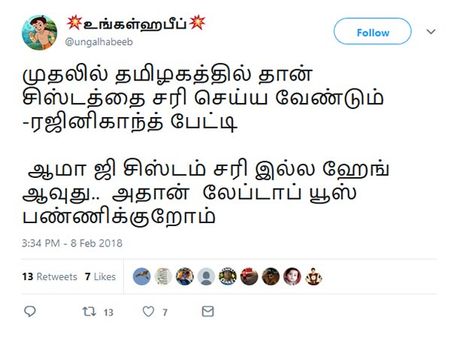 ஆமா ஜி சிஸ்டம் ஹேங் ஆகுது லேப்டாப்ல யூஸ் பண்றோம்... ரஜினிக்காக பறக்கும் ட்வீட்ஸ்!