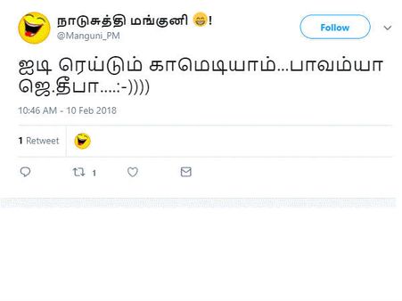 ஐடி ரெய்டும் காமெடியாம்...பாவம்யா ஜெ.தீபா! 