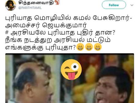 நீங்க நடத்துற அரசியல் மட்டும் எங்களுக்கு புரியுதா? ஜெயக்குமாரை வாரும் நெட்டிசன்ஸ்