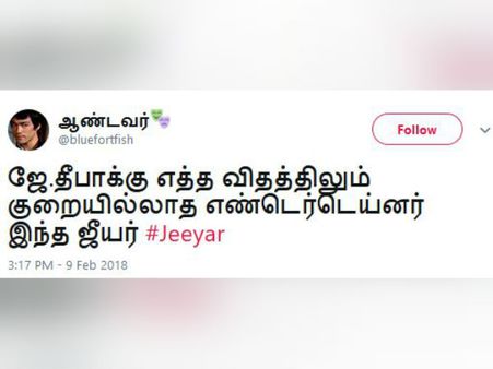 தீபாவுக்கு எந்த விதத்திலும் குறையில்லாத எண்டெர்டெய்னர் இந்த 
