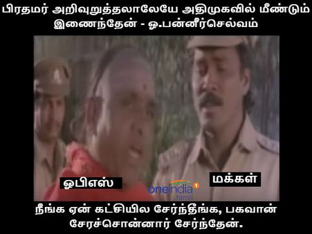 நீங்க ஏன் கட்சியில சேர்ந்தீங்க?... பகவான் சேரச்சொன்னார் சேர்ந்தேன்! 
