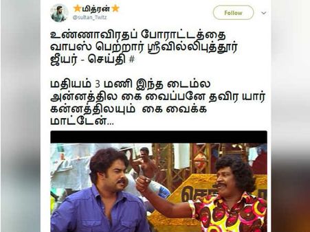 இந்த டைம்ல அன்னத்தில் கை வைப்பனே தவிர, யார் கன்னத்திலேலயும் கை வைக்க மாட்டேன்! நெட்டிசன்ஸ் ரகளை!