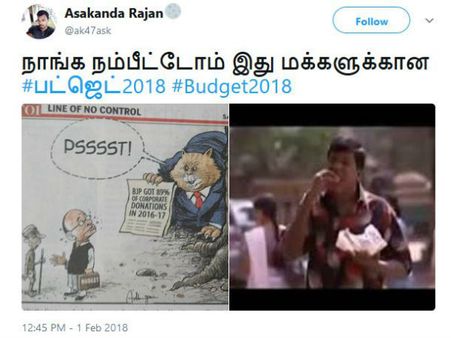 நாங்க நம்பீட்டோம் இது மக்களுக்கான #பட்ஜெட்2018.. கடுப்பாகும் நெட்டிசன்ஸ் 