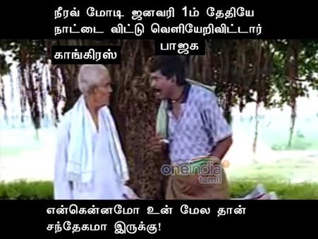 எனக்கென்னமோ உன் மேல தான் சந்தேகமா இருக்கு! 