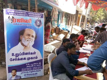 ரஜினி மக்கள் மன்றத்துக்கு 'ஆட்சேர்ப்பு முகாம்' நடத்தும் ரசிகர்கள்