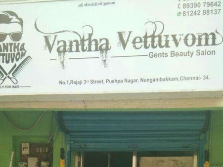 செகண்ட் ஒய்ஃப் கிட்ட வாங்க... வந்தா வெட்டுவோம்... அய்யோ குழப்புறாங்களே!