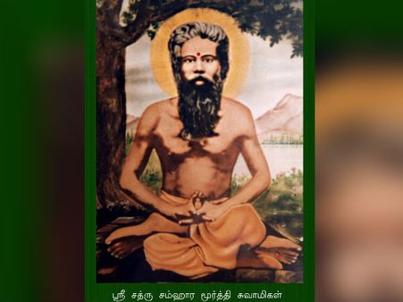தீராத கடனா? நாள்பட்ட நோயா? எதிரிகள் தொல்லையா? சத்ரு சம்ஹார மூர்த்தியை வணங்குங்க!