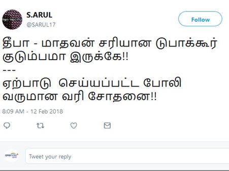 தீபா - மாதவன் சரியான டுபாக்கூர் குடும்பமா இருக்கே!! வசை பாடும் நெட்டிசன்ஸ்! 