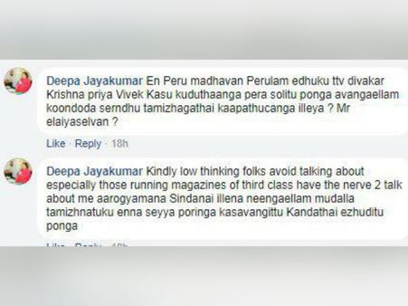 ஃபேஸ்புக்கில் வாரி சுருட்டி பத்திரிகையாளருடன் சண்டைக்கு போன தீபா.. காரணத்தை பாருங்க!