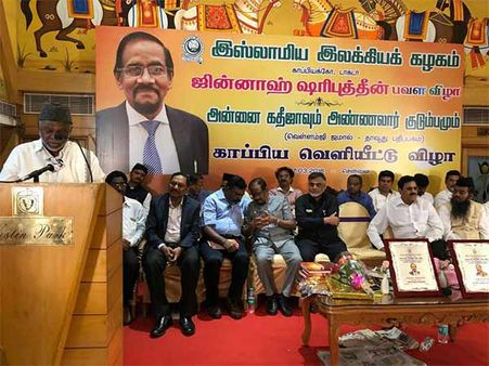 இஸ்லாமிய இலக்கிய கழகம் சார்பில் அன்னை கதீஜாவும், அண்ணலார் குடும்பமும் காப்பியம் வெளியீட்டு விழா 