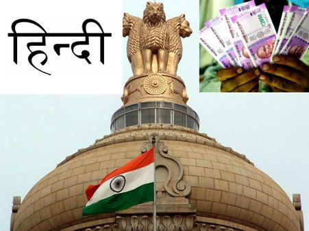 இந்தி மொழியை மேம்படுத்த 3 ஆண்டுகளில் ரூ.349 கோடி செலவு.. 30 மடங்கு அதிகம்