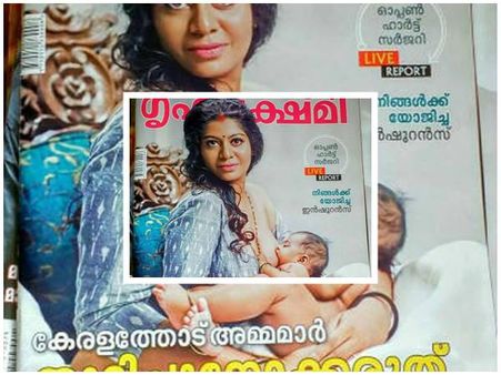 பால் கொடுப்பது போல அட்டைப்படம் வெளியிட்ட எழுத்தாளர் மீது வழக்கு.. கேரளாவில் பரபரப்பு