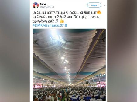 தொண்டர்கள் வெள்ளத்தில் ஈரோடு திமுக மண்டல மாநாடு.. போட்டோ ஷேர் செய்து மகிழும் நெட்டிசன்கள்