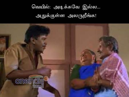 வந்துட்டேன்னு சொல்லு.. போன மாதிரியே திரும்பி வந்துட்டேனு சொல்லு... 