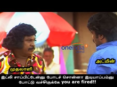 நல்லா இருந்த நாடும்.. நாலு அட்மின்களும்! 