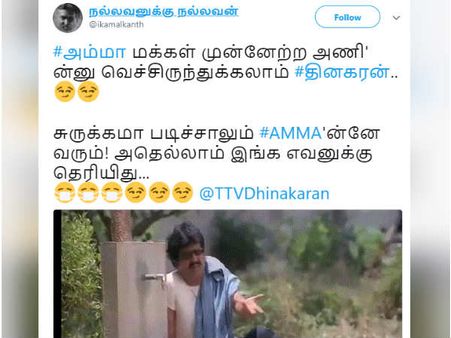  ‘அம்மா மக்கள் முன்னேற்ற அணி‘ என பெயர் வைத்திருக்கலாம்.. சுருக்கமா படிச்சாலும் #AMMA'ன்னே வரும்! 