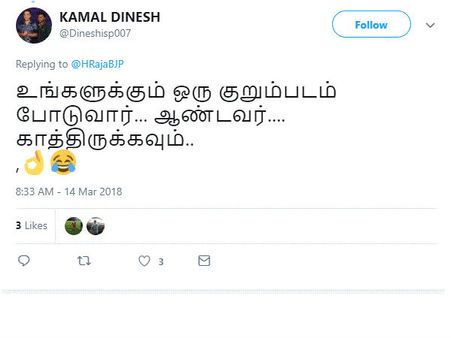 எச் ராஜா சார் வெயிட்! ஆண்டவர் உங்களுக்கு குறும்படம் போடுவார்... நெட்டிசன்கள் கலகல 