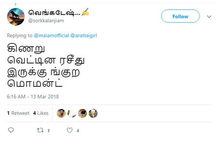 கிணறு வெட்டின ரசீது இருக்குங்குற மொமன்ட்.. தமிழிசையை கலாய்க்கும் கமல் ரசிகர்கள்