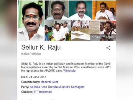 செல்லூர் கே.ராஜு இறந்துவிட்டதாக தகவல் வெளியிட்ட விக்கிபீடியா.. விஷமிகள் செய்த வேலை