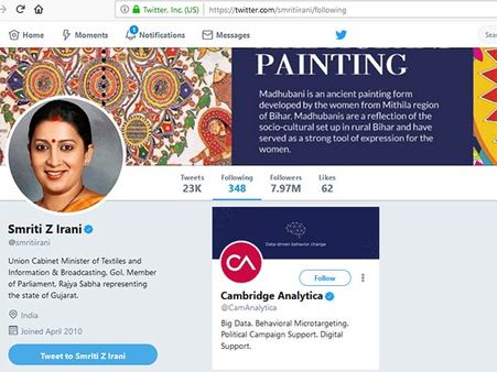 ஒரே இந்திய அரசியல்வாதி.. கேம்பிரிட்ஜ் அனாலிட்டிக்காவை ஃபாலோ செய்யும் ஸ்மிரிதி இராணி!