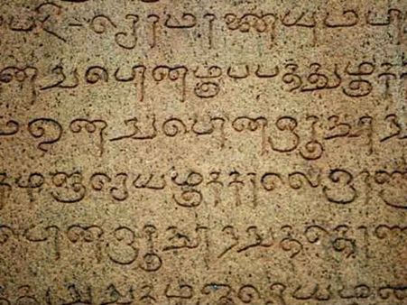 4,500 ஆண்டு பழமையான மொழி 'தமிழ்'... சர்வதேச ஆய்வில் தகவல்!