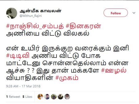 டிடிவியை விட்டு போகவேமாட்டேன்னு சொன்னதெல்லாம்?... நாஞ்சிலாரை வெச்சு செய்யும் நெட்டிசன்கள்! 