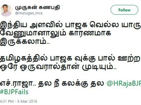 தமிழகத்தில் பாஜகவுக்கு பால் ஊற்ற போவது இவர்தான்.. வச்சு செய்யும் நெட்டிசன்ஸ் 