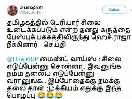சிலைய எடுப்பேனு சொன்னா தலைய எடுப்பேனு வராங்களே... ராஜாவை கலாய்க்கும் நெட்டிசன்கள்! 