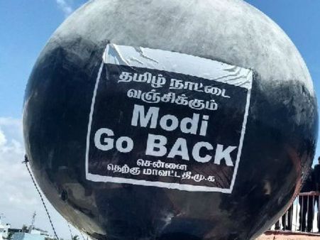 பிரதமர் வரும் நேரத்தில் கறுப்பு பலூன் கண்ணில் படக்கூடாது... தேடிப்பிடித்து கீழே இறக்கிய போலீசார்!