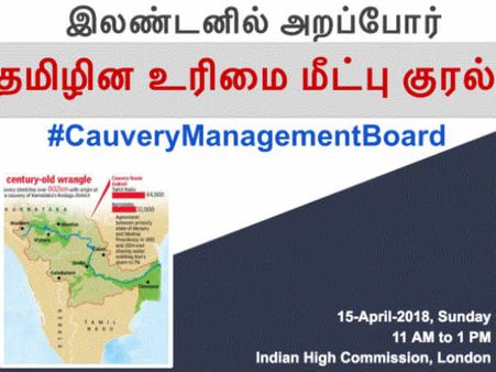 தமிழர் பிரச்சனையை தீர்க்க வலியுறுத்தி அமைதி வழி அறப்போர்.. இங்கிலாந்து வாழ் தமிழர்கள் முடிவு