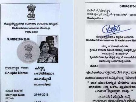நெருங்கும் கர்நாடகா தேர்தல்... வைரலாகும் வாக்காளர் அட்டை மாடலில் திருமண அழைப்பிதழ்!