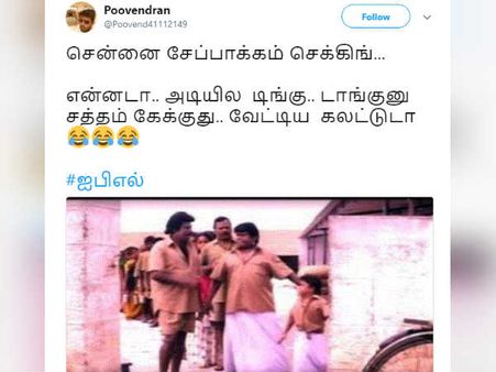 சென்னை சேப்பாக்கம் செக்கிங்... என்னடா.. அடியில டிங்கு.. டாங்குனு சத்தம் கேக்குது..நெட்டிசன்கள் கலகல
