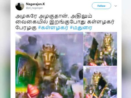 அழகரே அழகுதான் அதிலும் வைகையில் இறங்கும்போது கள்ளழகர் பேரழகு.. குதூகலத்தில் மதுரை மக்கள்!