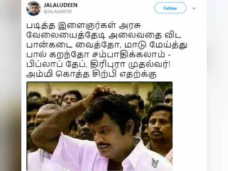 அம்மி கொத்த சிற்பி எதற்கு? திரிபுரா முதல்வரை விளாசும் நெட்டிசன்ஸ் 