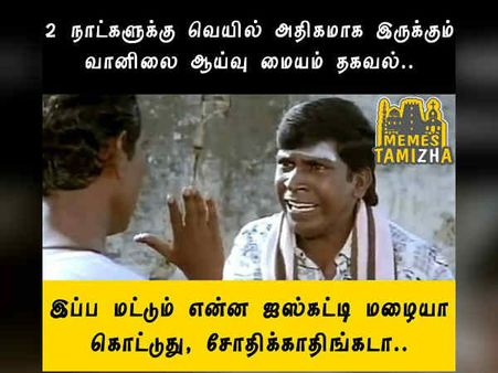 இப்ப மட்டும் என்ன ஐஸ்கட்டி மழையா கொட்டுது.. வெயிலால் அவதியுறும் மக்கள்