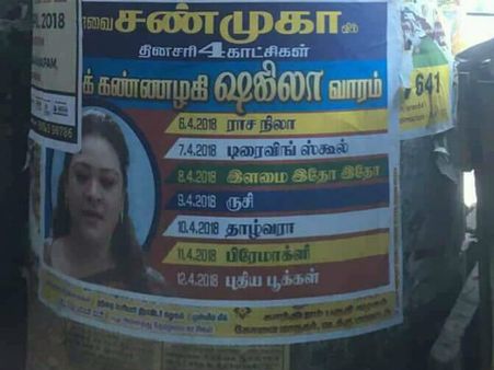 தமிழ் சினிமா வேலை நிறுத்த பாதிப்பை ஈடுகட்ட களமிறக்கப்பட்ட 'ஷகிலா'!