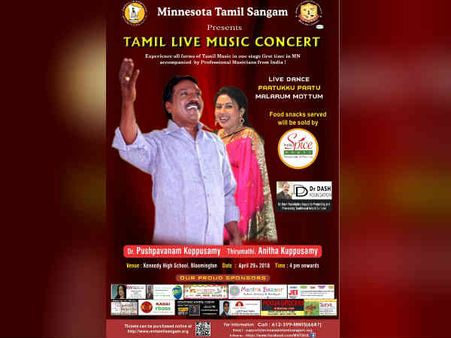 அமெரிக்காவின் மினசோட்டாவில் புஷ்பவனம் குப்புசாமி மற்றும் அனிதா குப்புசாமியின் சித்திரை இசை விழா!