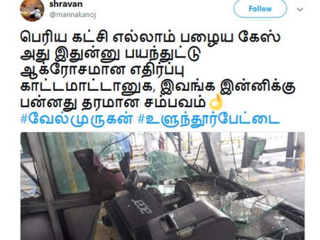 சுங்கசாவடி தகர்த்த சோழன் #வேல்முருகன்.. குவியும் வாழ்த்துகள்!