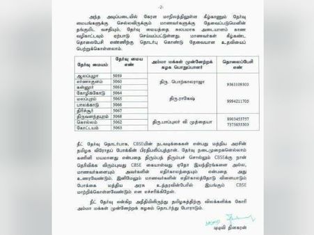 நீட்: கேரளா செல்லும் மாணவர்களுக்கு உதவும் அமமுக... பிரதிநிதிகளை அறிவித்தார் தினகரன்..!