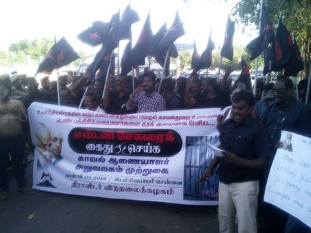கைது செய்... கைது செய்... எஸ்வி சேகரை கைது செய்... சென்னை காவல் ஆணையர் அலுவலகம் முற்றுகை