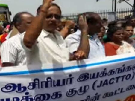 ஈரோட்டில் ஜாக்டோ ஜியோ நிர்வாகிகள் 32 பேர் கைது.. அதிகாலையில் வீடு புகுந்து நடவடிக்கை