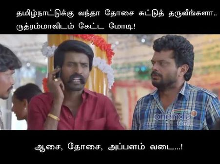 இதுக்கெல்லாம் லோன் தரமுடியாது சார்!