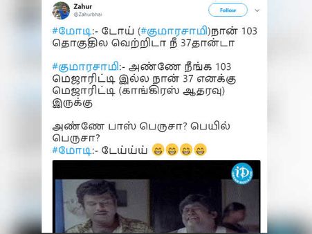 அண்ணே பாஸ் பெருசா? பெயில் பெருசா??.. கர்நாடக களேபரங்கள்!