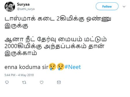 டாஸ்மாக் 2 கி.மீக்கு ஒன்னு, நீட் மையம் 2000 கி.மீக்கு அந்தப் பக்கம்! கொதிக்கும் நெட்டிசன்ஸ்!