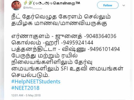நீட் தேர்வு.. உதவி தேவையா? இவர்களையும் தொடர்பு கொள்ளலாம்! டிவிட்டரில் வலம் வரும் வள்ளல்கள்