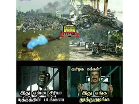 தூத்துக்குடியா இல்ல இது சிரியாவா? துப்பாக்கிச் சூடு குறித்து நெட்டிசன்கள் குமுறல்