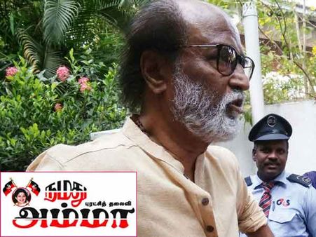 பதவிப் பித்தர்களுக்கு வேப்பிலை அடித்துள்ளாராம் ரஜினி.. சொல்கிறது நமது அம்மா!