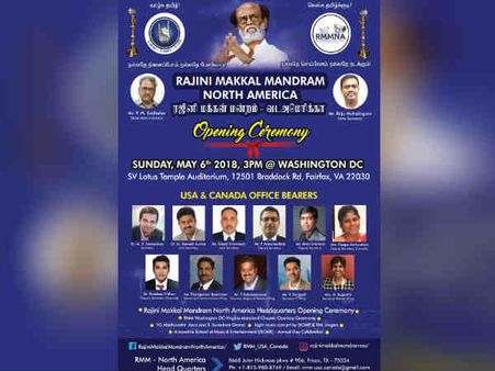 மே 6-இல் வடஅமெரிக்காவில் ரஜினி மக்கள் மன்றம் திறப்பு விழா