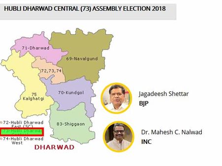 பதிவான ஓட்டுகளில் குழப்பம்.... தார்வாட் மத்திய தொகுதி முடிவுகள் நிறுத்திவைப்பு!