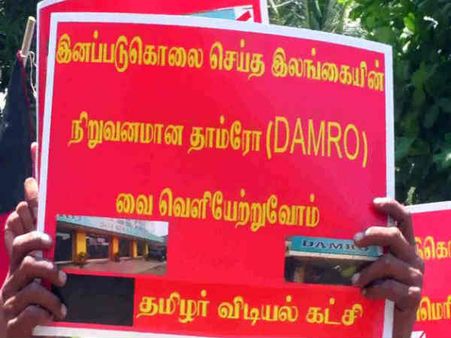 கோவை தம்ரோ நிறுவனம் முற்றுகை.. தமிழர் விடியல் கட்சியினர் கூண்டோடு கைது